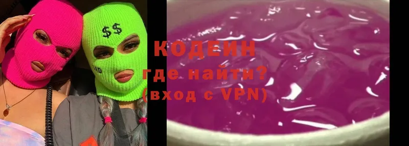 сколько стоит  Балашов  darknet формула  Codein Purple Drank 