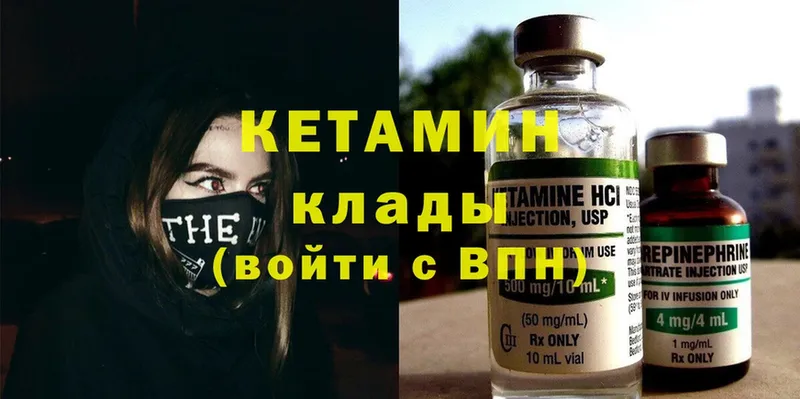 Кетамин ketamine  Балашов 